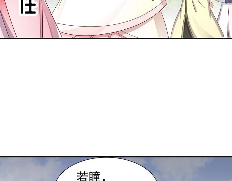 🍸孤若玄迟 有病快治 第18页