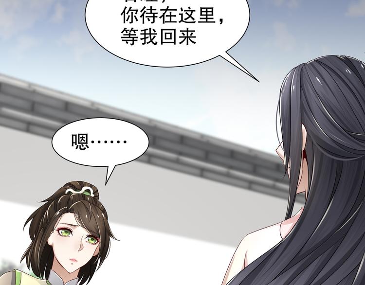 🍸孤若玄迟 有病快治 第19页