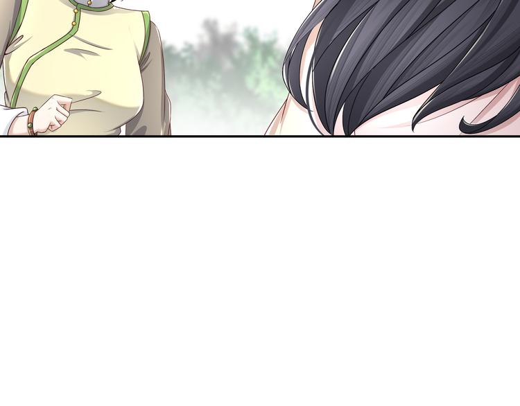 🍸孤若玄迟 有病快治 第20页