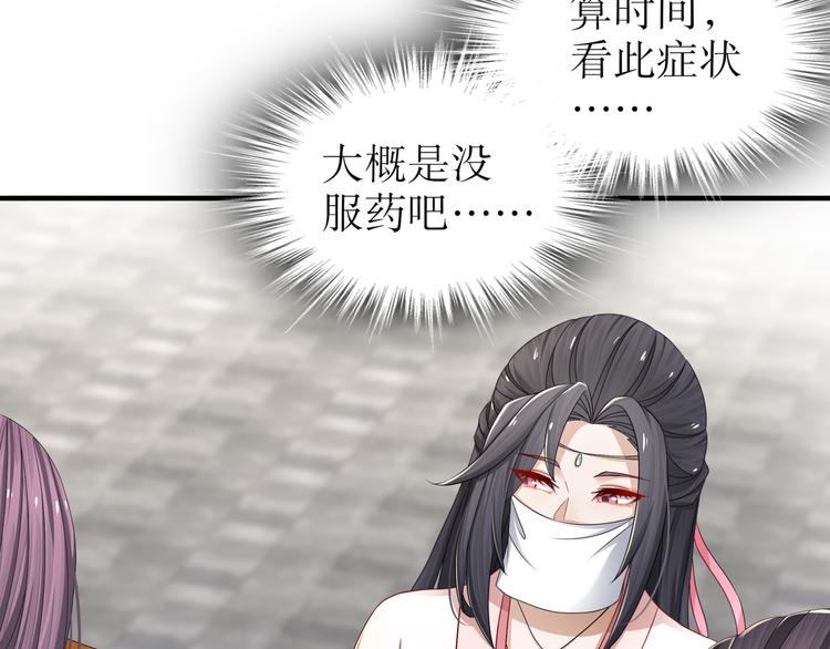 🍸孤若玄迟 有病快治 第26页