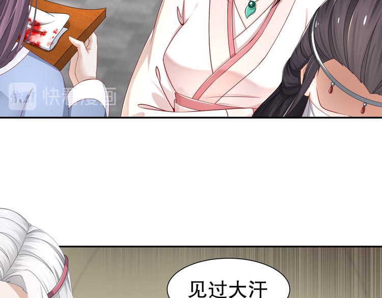 🍸孤若玄迟 有病快治 第27页
