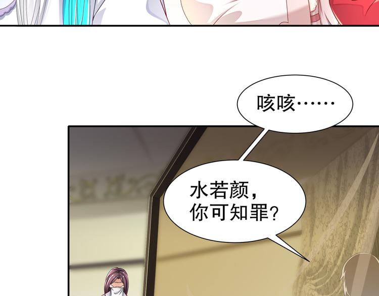 🍸孤若玄迟 有病快治 第29页