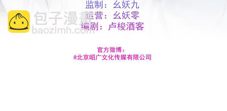 🍸孤若玄迟 有病快治 第3页