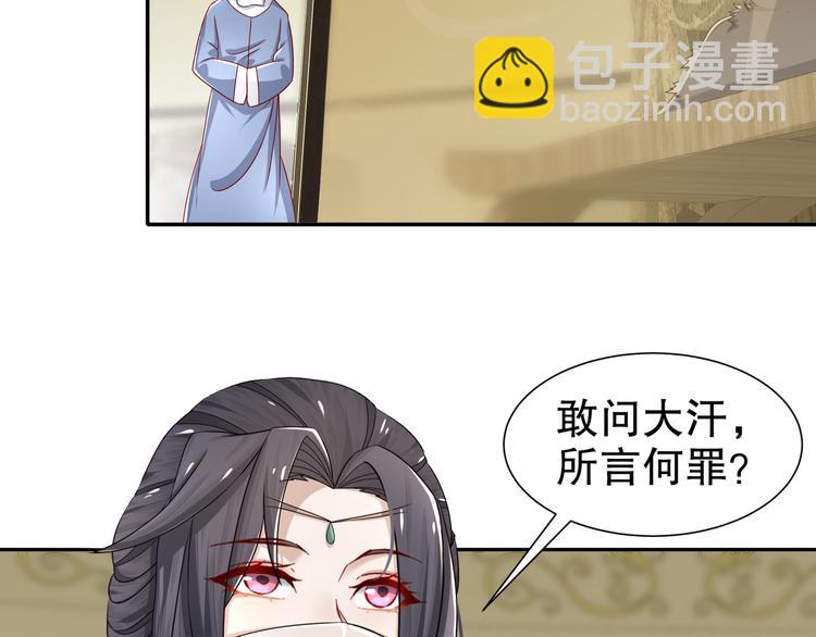 🍸孤若玄迟 有病快治 第30页