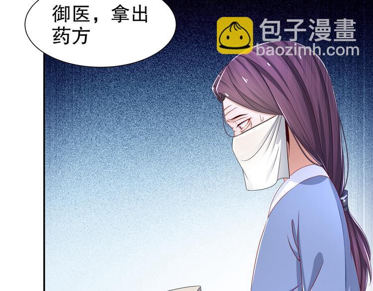 🍸孤若玄迟 有病快治 第33页