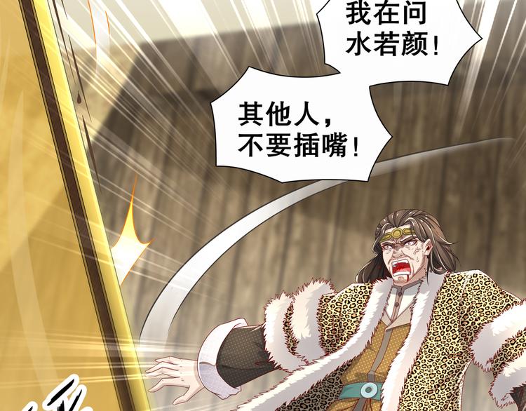 🍸孤若玄迟 有病快治 第37页