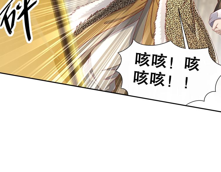 🍸孤若玄迟 有病快治 第38页