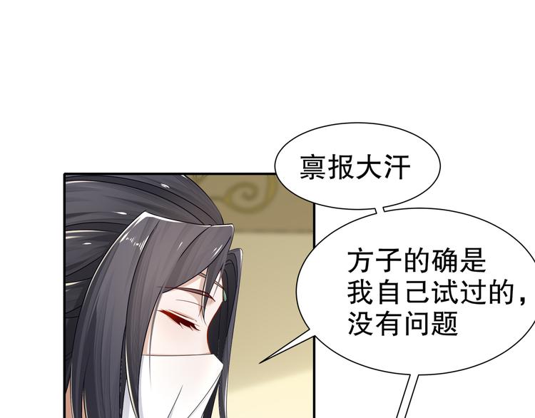 🍸孤若玄迟 有病快治 第40页