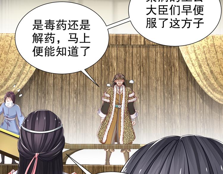 🍸孤若玄迟 有病快治 第43页