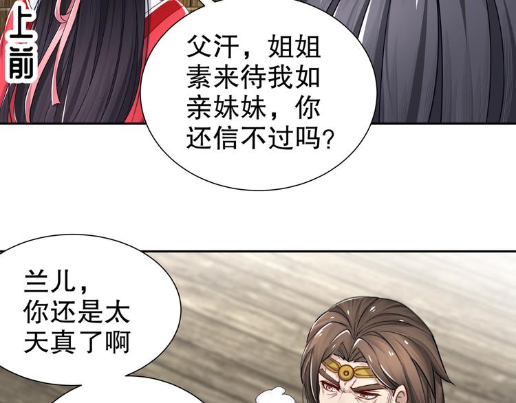 🍸孤若玄迟 有病快治 第44页