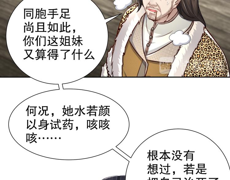 🍸孤若玄迟 有病快治 第45页
