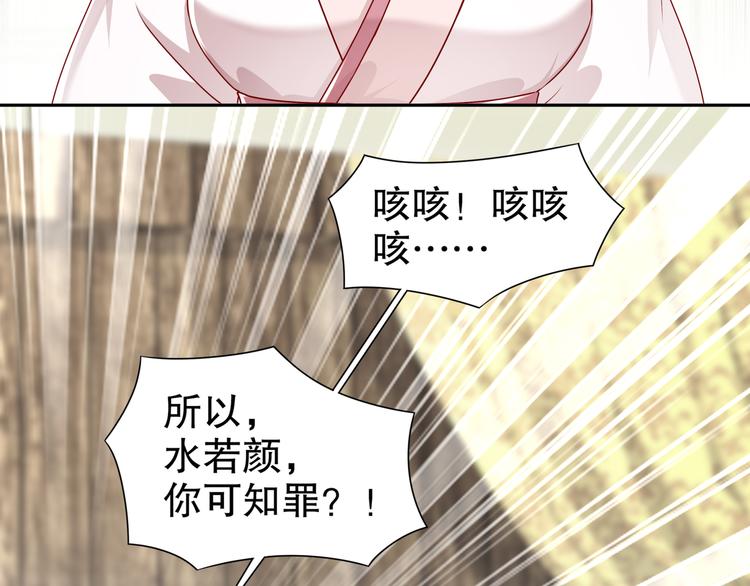 🍸孤若玄迟 有病快治 第47页