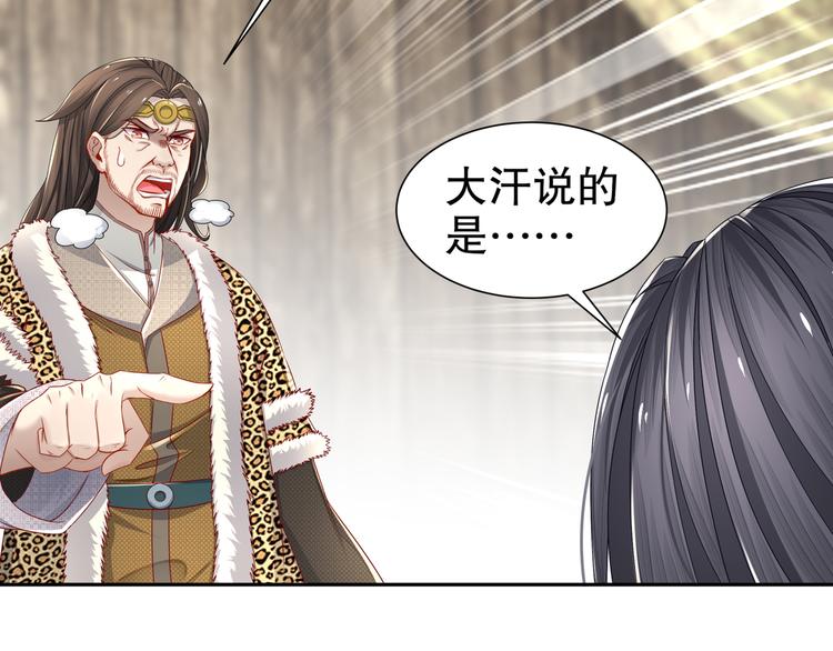 🍸孤若玄迟 有病快治 第48页