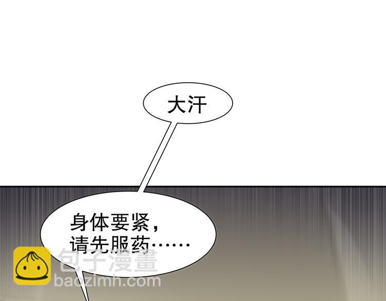 🍸孤若玄迟 有病快治 第49页