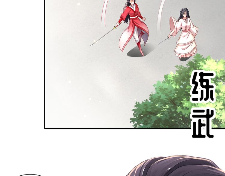 🍸孤若玄迟 有病快治 第5页