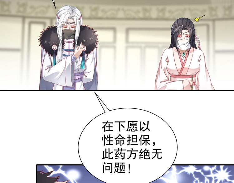 🍸孤若玄迟 有病快治 第50页