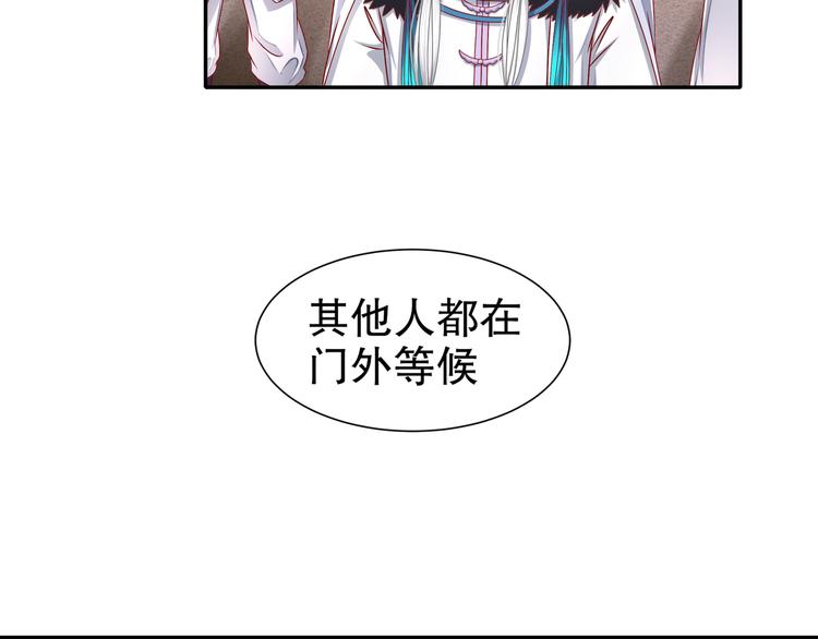 🍸孤若玄迟 幕后黑手 第10页