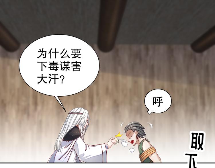 🍸孤若玄迟 幕后黑手 第11页