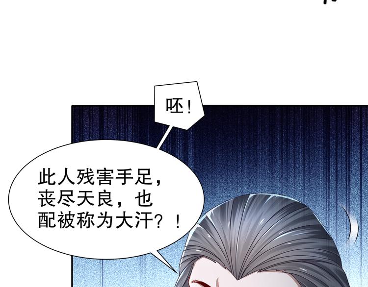 🍸孤若玄迟 幕后黑手 第12页