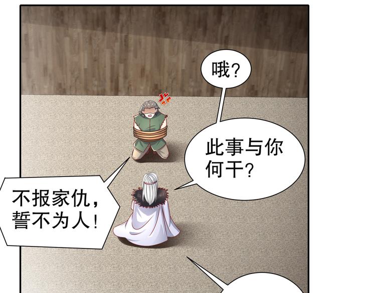 🍸孤若玄迟 幕后黑手 第14页