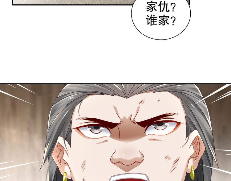 🍸孤若玄迟 幕后黑手 第15页