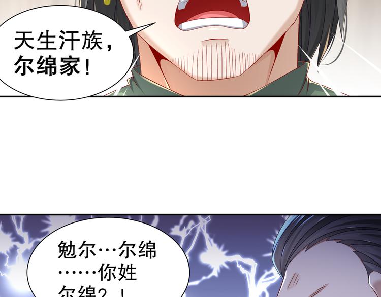🍸孤若玄迟 幕后黑手 第16页