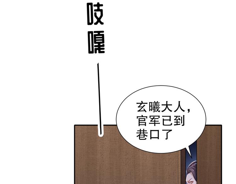 🍸孤若玄迟 幕后黑手 第18页
