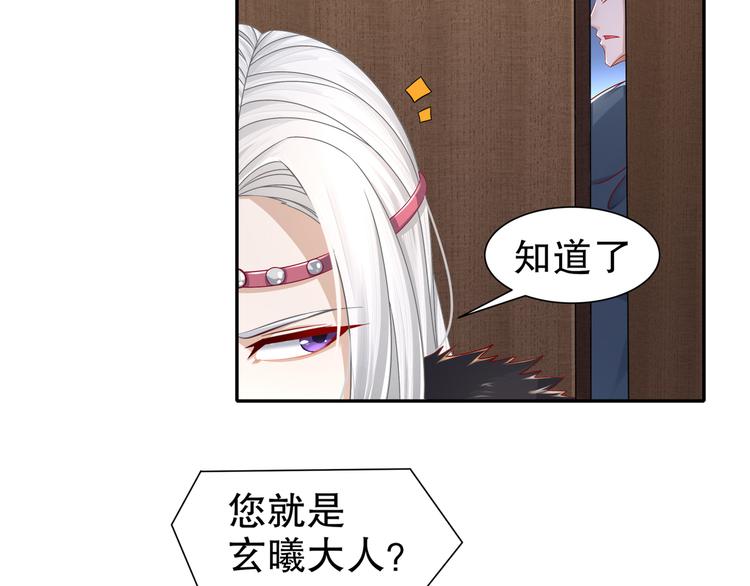 🍸孤若玄迟 幕后黑手 第19页
