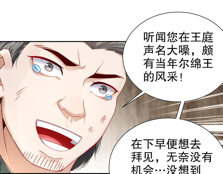 🍸孤若玄迟 幕后黑手 第22页