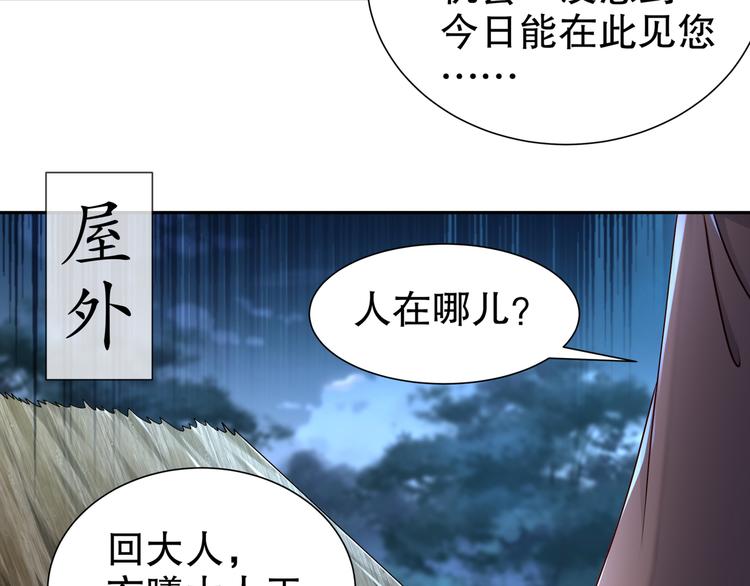 🍸孤若玄迟 幕后黑手 第23页