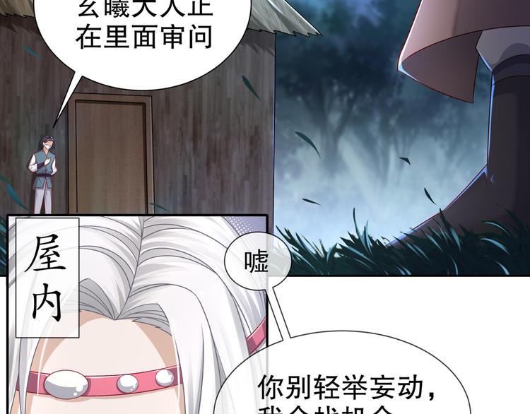 🍸孤若玄迟 幕后黑手 第24页