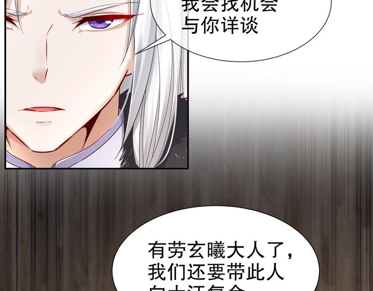 🍸孤若玄迟 幕后黑手 第25页