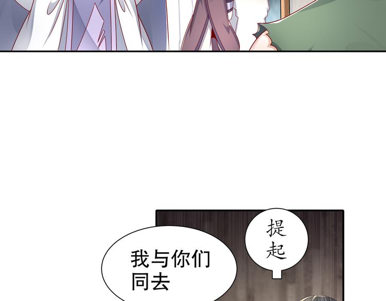 🍸孤若玄迟 幕后黑手 第27页