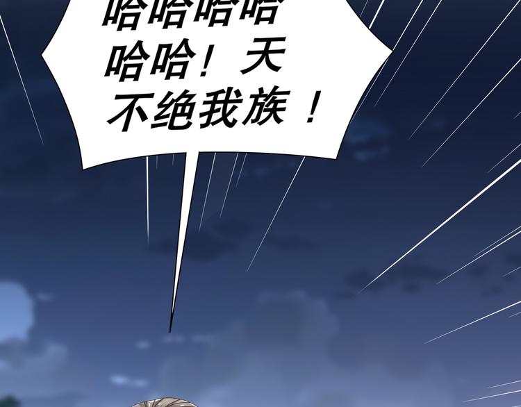🍸孤若玄迟 幕后黑手 第29页