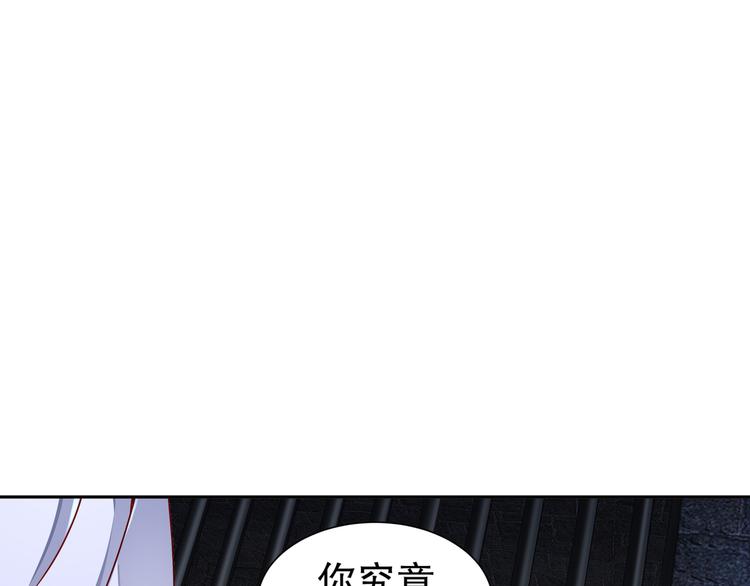 🍸孤若玄迟 幕后黑手 第37页