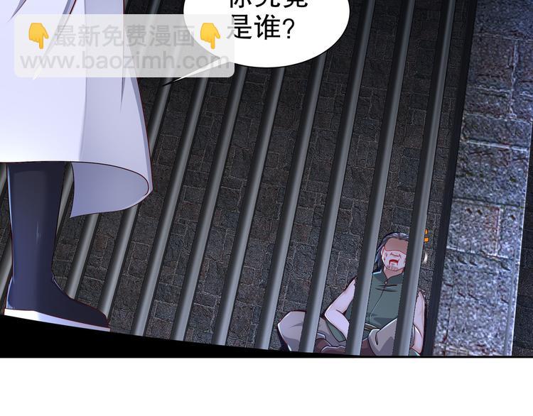 🍸孤若玄迟 幕后黑手 第38页