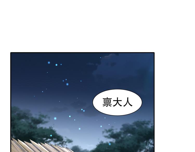 🍸孤若玄迟 幕后黑手 第4页