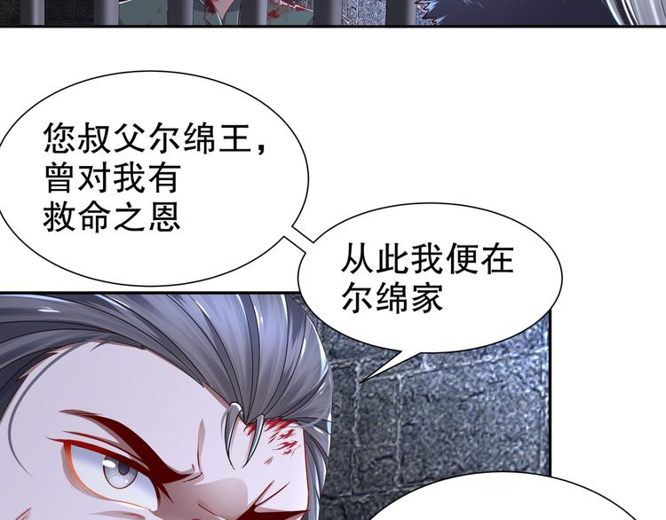🍸孤若玄迟 幕后黑手 第41页