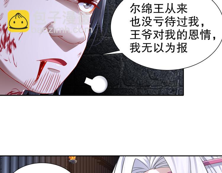 🍸孤若玄迟 幕后黑手 第42页