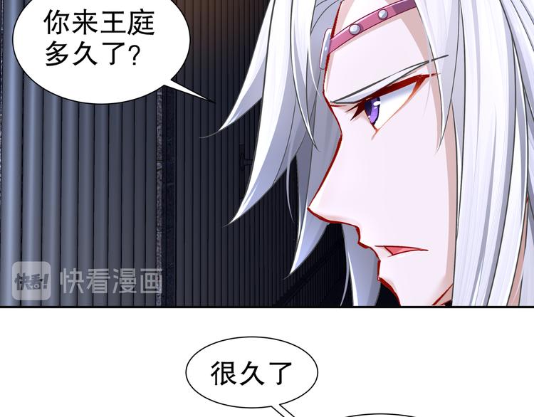 🍸孤若玄迟 幕后黑手 第43页