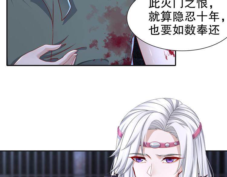 🍸孤若玄迟 幕后黑手 第45页