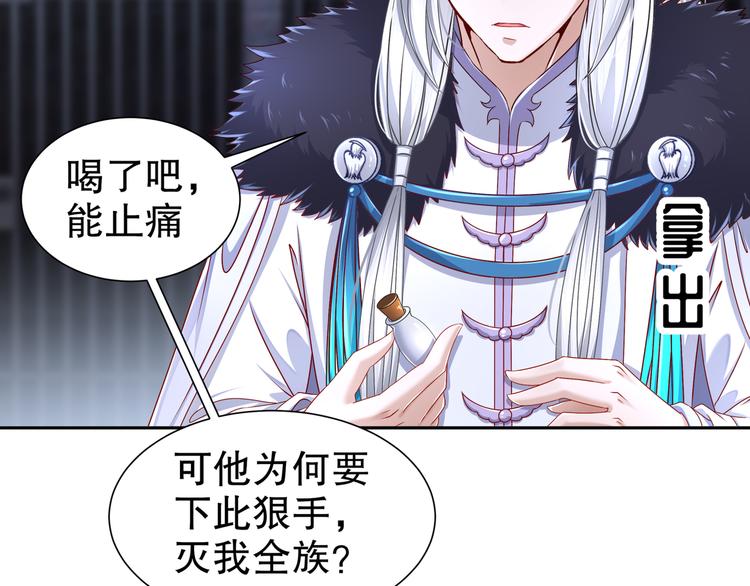 🍸孤若玄迟 幕后黑手 第46页