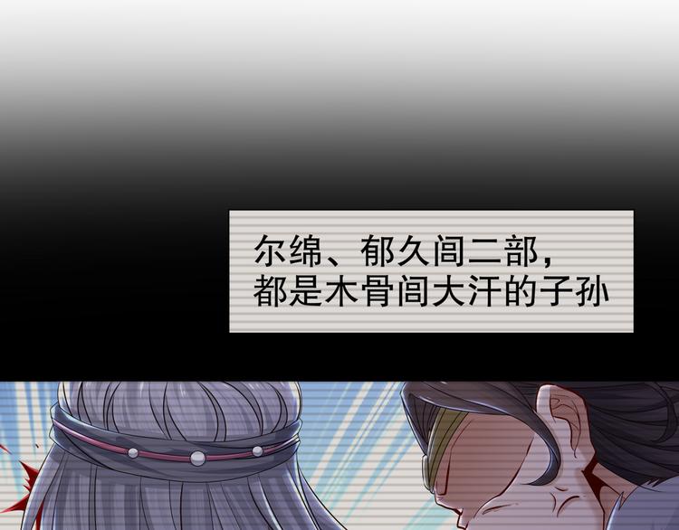 🍸孤若玄迟 幕后黑手 第48页