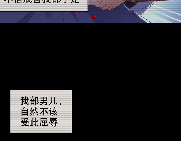 🍸孤若玄迟 幕后黑手 第50页