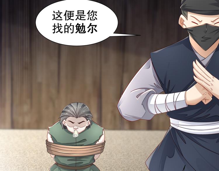 🍸孤若玄迟 幕后黑手 第6页