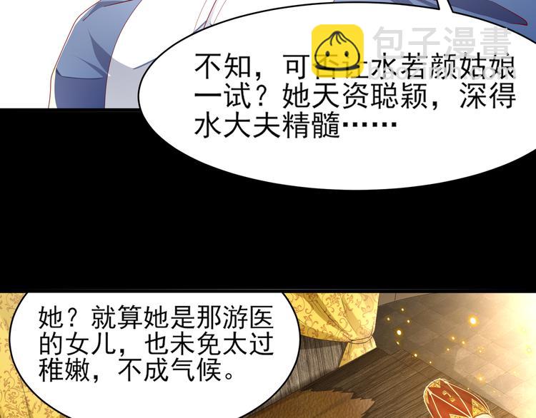 🍸孤若玄迟 第2话 赤炼之劫 第12页