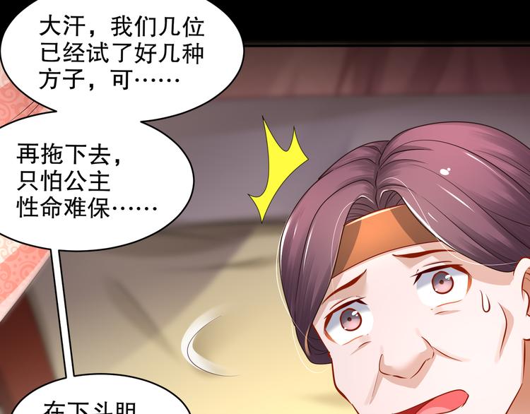 🍸孤若玄迟 第2话 赤炼之劫 第21页