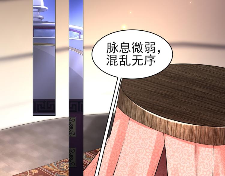 🍸孤若玄迟 第2话 赤炼之劫 第30页