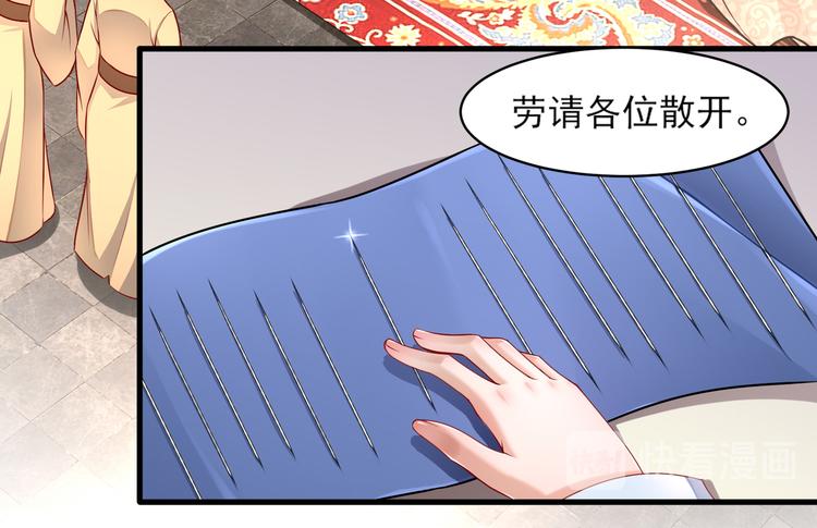 🍸孤若玄迟 第2话 赤炼之劫 第32页