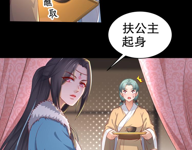 🍸孤若玄迟 第2话 赤炼之劫 第34页